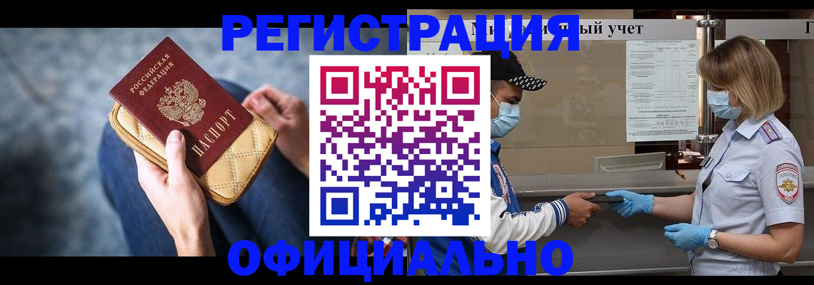 временная регистрация для всех в Апатитах