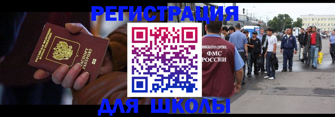 купить прописку в Апатитах