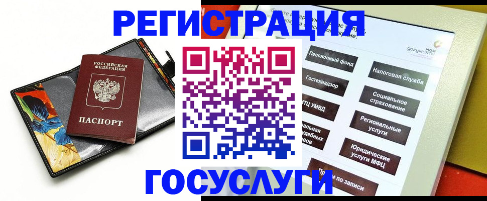 прописка для школы в Апатитах
