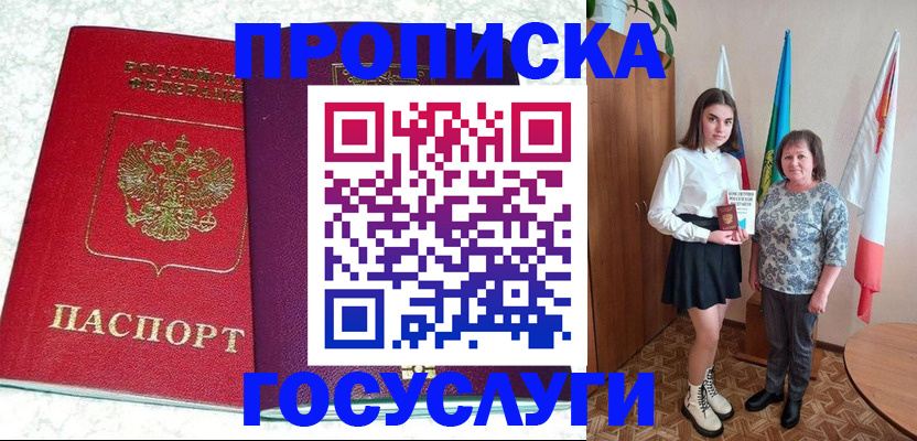 найти адрес прописки в Апатитах