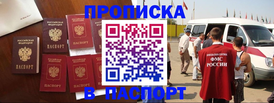 временная регистрация для всех в Апатитах